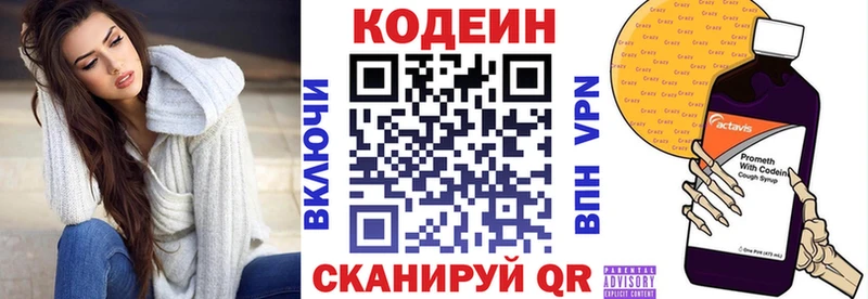 где купить наркоту  Томмот  Codein Purple Drank 