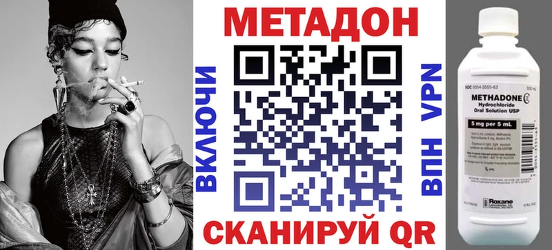 Метадон кристалл Томмот