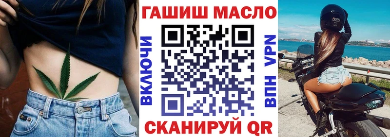 Дистиллят ТГК гашишное масло  гидра рабочий сайт  Томмот 